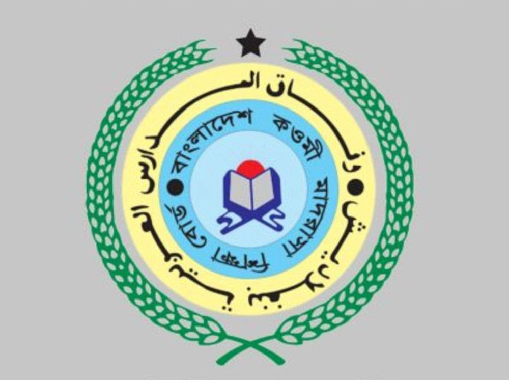 বেফাকের ৫০তম কেন্দ্রীয় পরীক্ষার ফি গ্রহণের সময়সূচি প্রকাশ