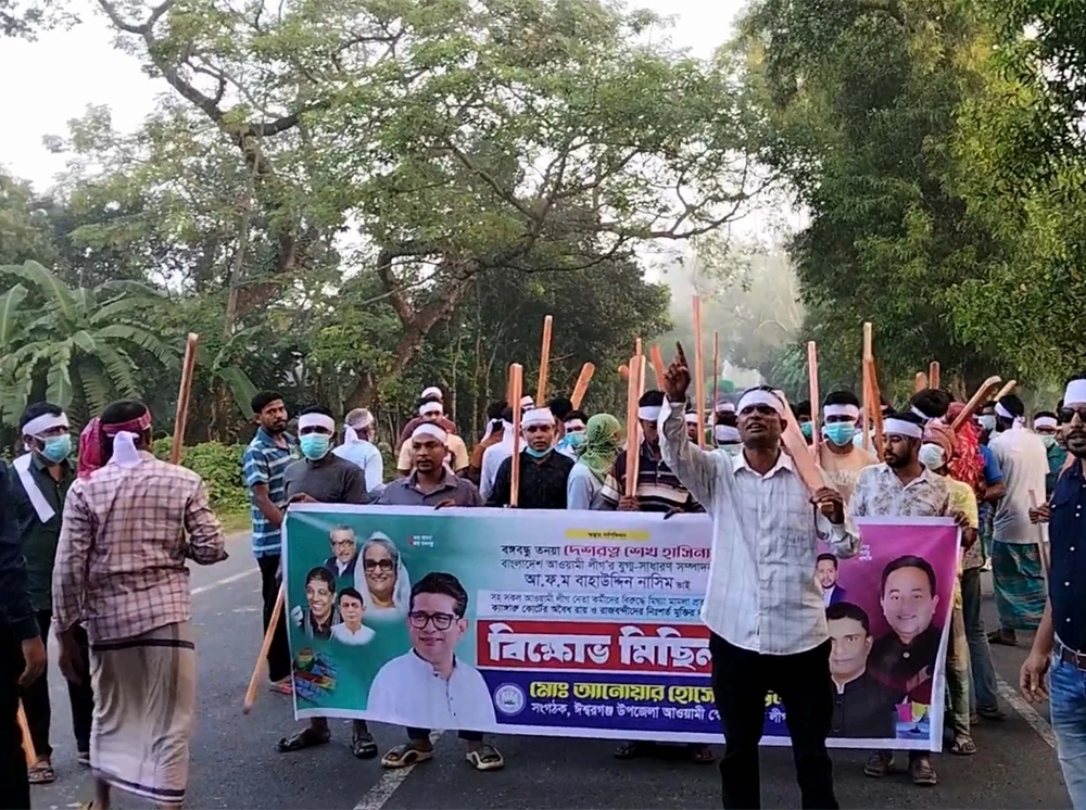ঈশ্বরগঞ্জে বৈঠা-লাঠি হাতে আওয়ামী লীগের বিক্ষোভ