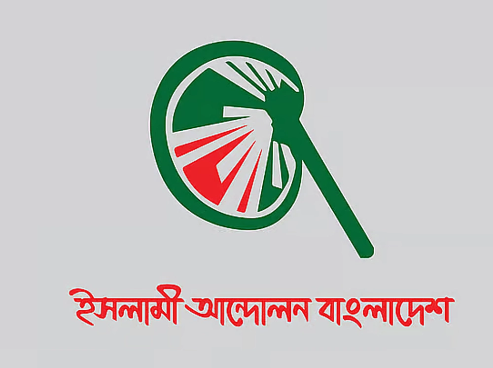 ইসলামী আন্দোলনের মহিলা ইউনিটের কমিটি ঘোষণা
