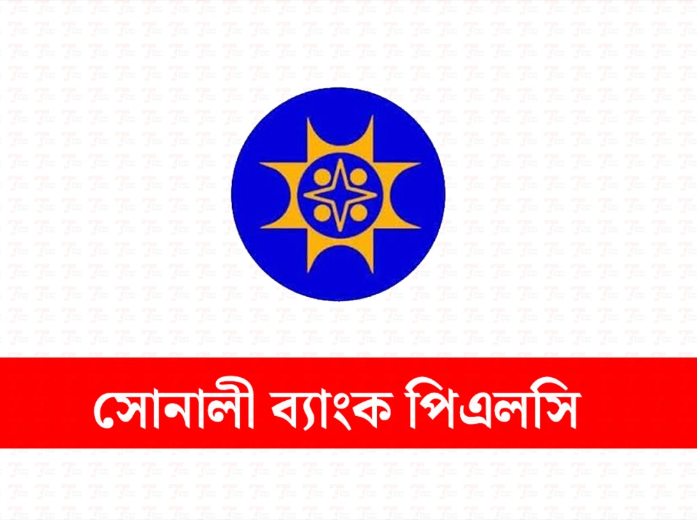 সোনালী ব্যাংকের সব সেবা ৪৮ ঘণ্টা বন্ধ থাকবে