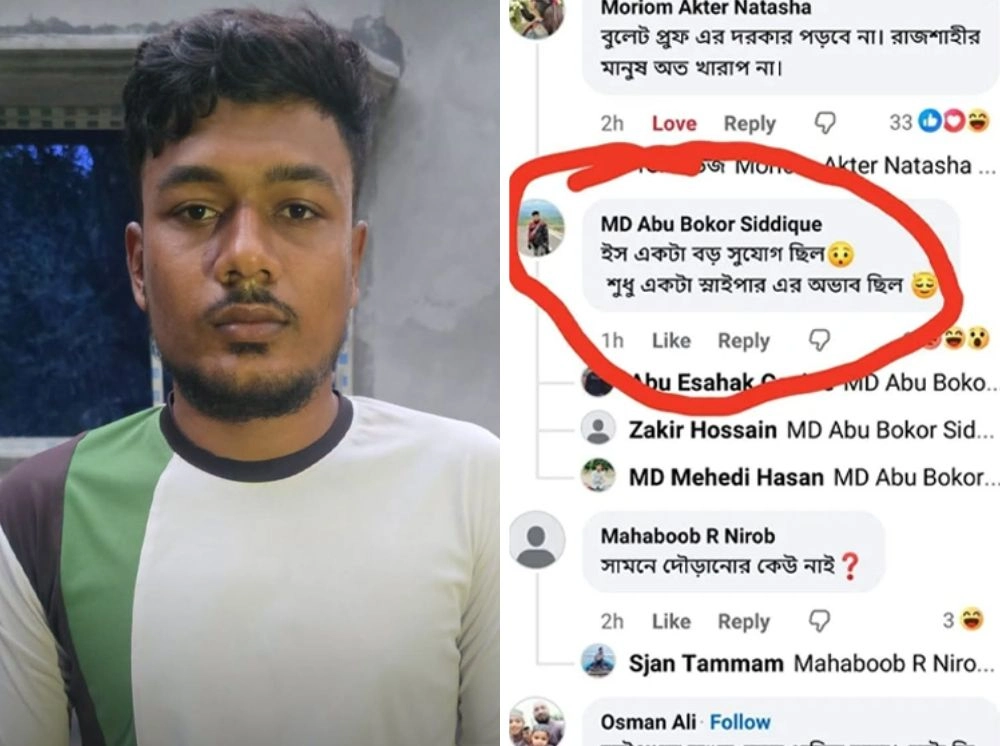 ‘শুধু একটা স্নাইপারের অভাব ছিল’ মন্তব্য করা সেই যুবক গ্রেফতার