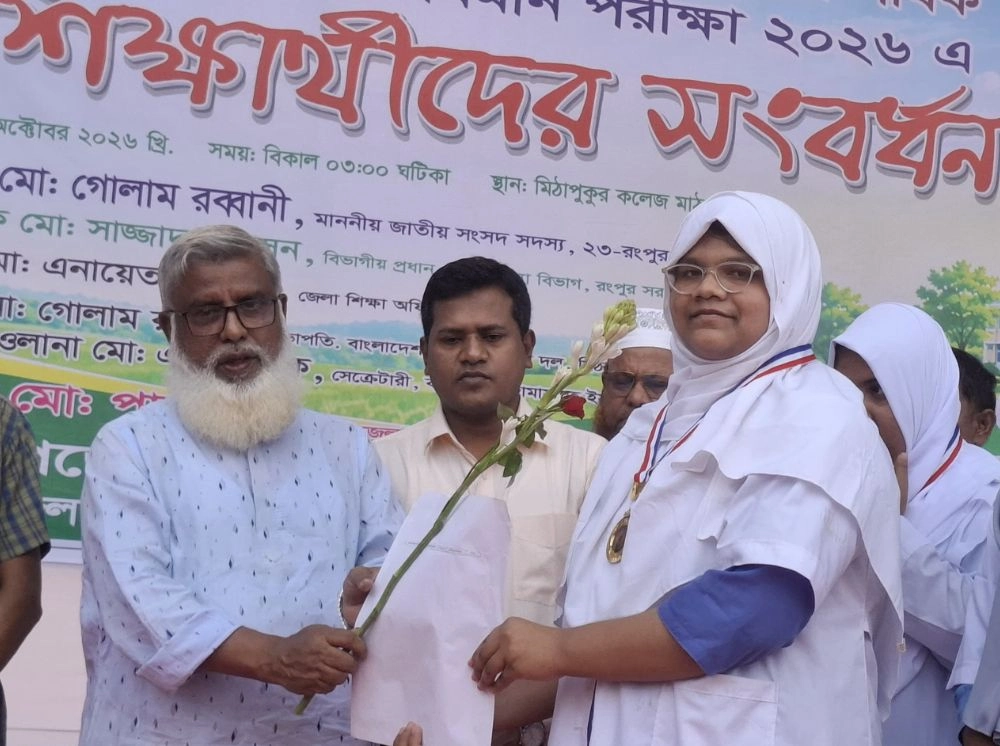 মিঠাপুকুরে ৪৩৭ জন জিপিএ-৫ প্রাপ্ত শিক্ষার্থীকে সংবর্ধনা