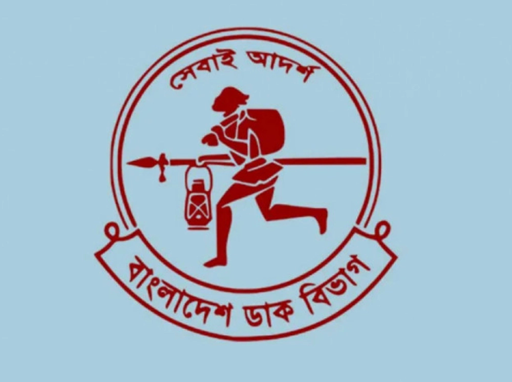 আজ বিশ্ব ডাক দিবস