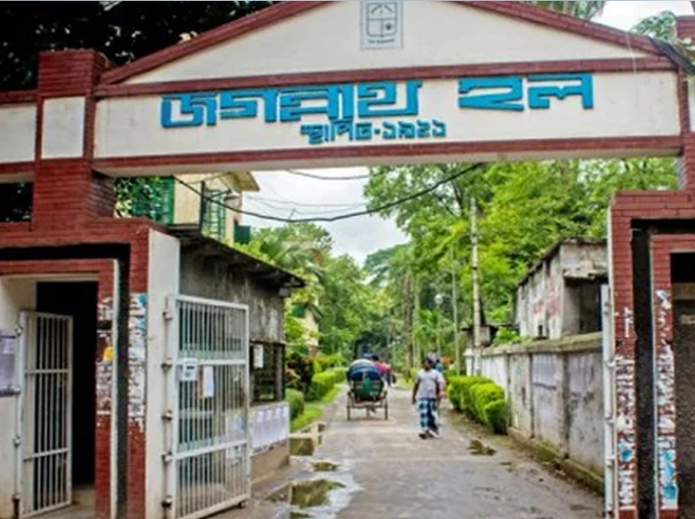 জগন্নাথ হল ট্র্যাজেডি: আজ বন্ধ ঢাকা বিশ্ববিদ্যালয়