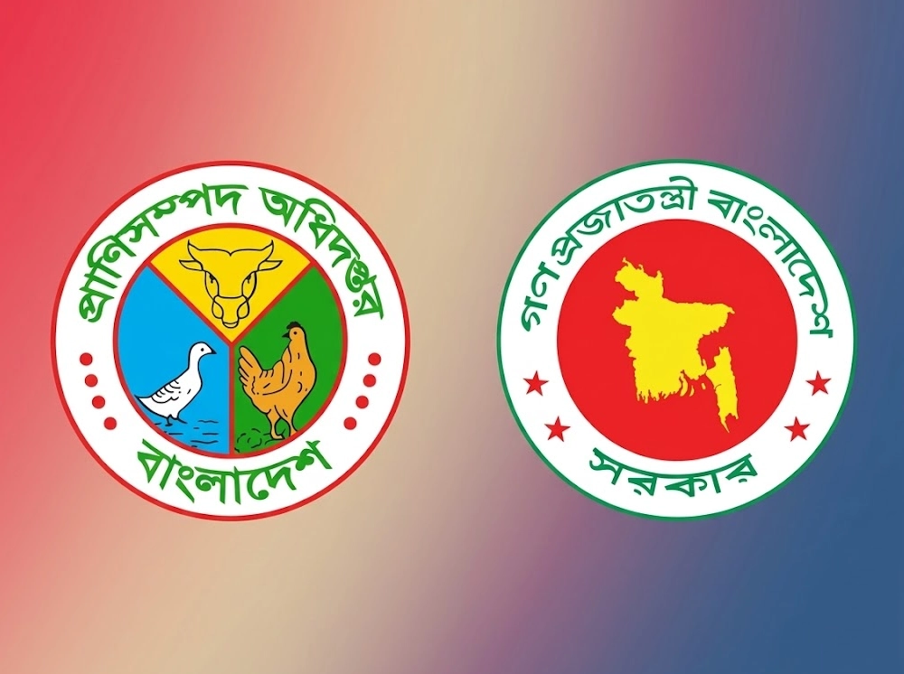 প্রাণিসম্পদ অধিদফতরে বড় নিয়োগ