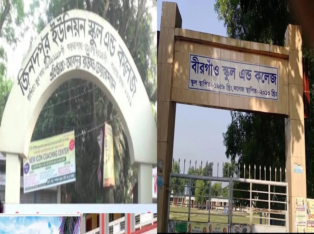জিনদপুরে এইচএসসিতে টানা দুই বছর পাস করেনি কেউ