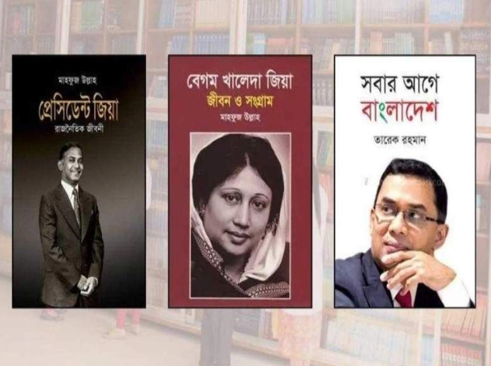 হাসপাতাল-মেডিকেল কলেজে জিয়া, খালেদা ও তারেক রহমানের বই রাখার সেই নির্দেশনা বাতিল