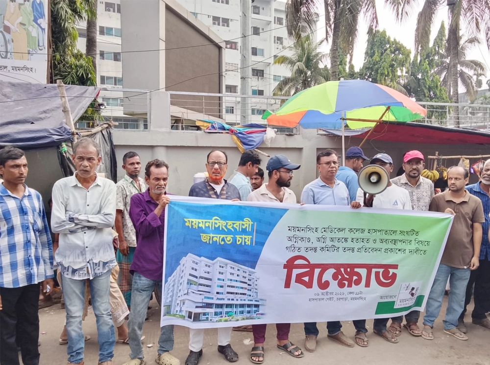 ময়মনসিংহ মেডিকেলে আগুন, তদন্ত প্রতিবেদন প্রকাশের দাবি