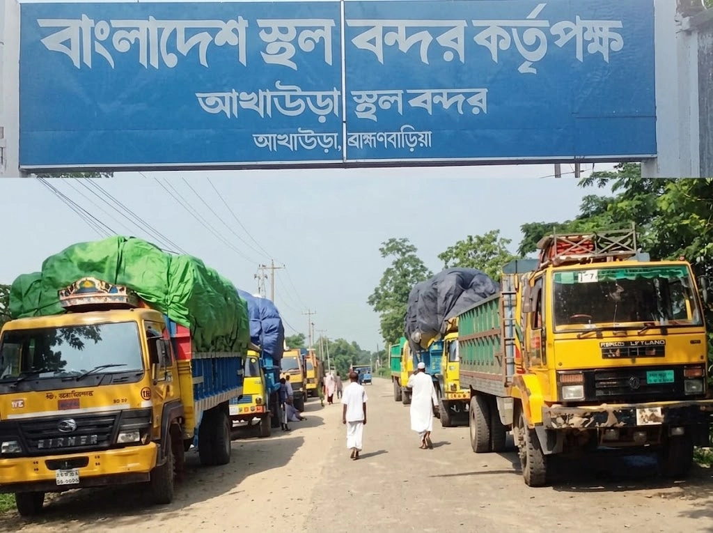 ৭ দিন বন্ধ আখাউড়া স্থলবন্দরের আমদানি-রফতানি