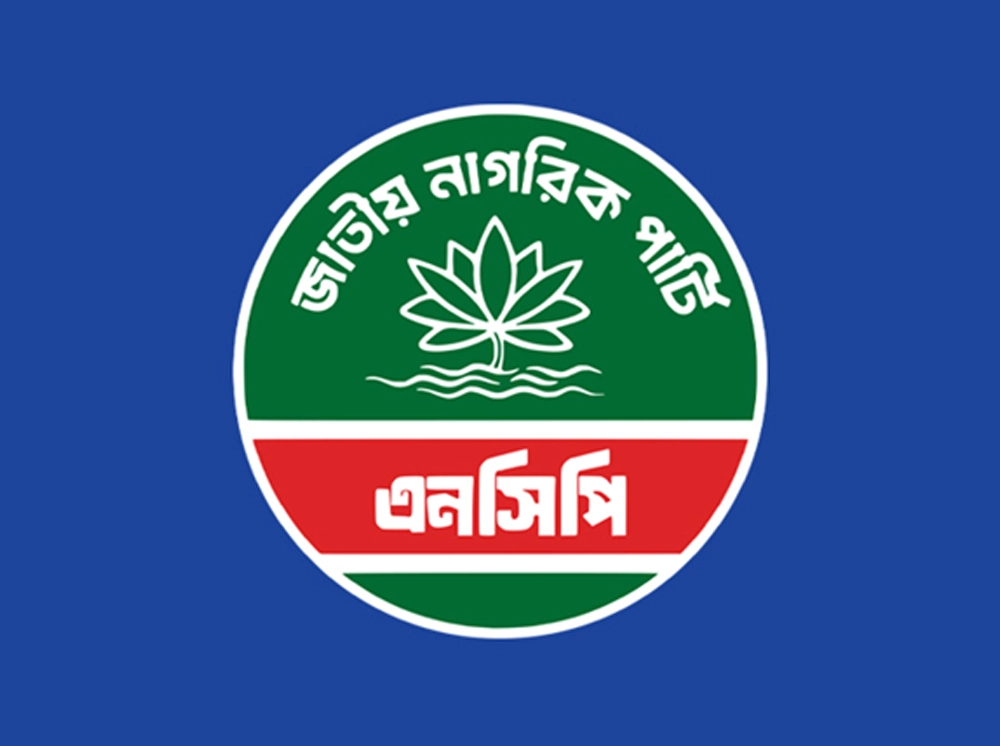 এনসিপির পুনর্গঠিত কেন্দ্রীয় কমিটি প্রকাশ
