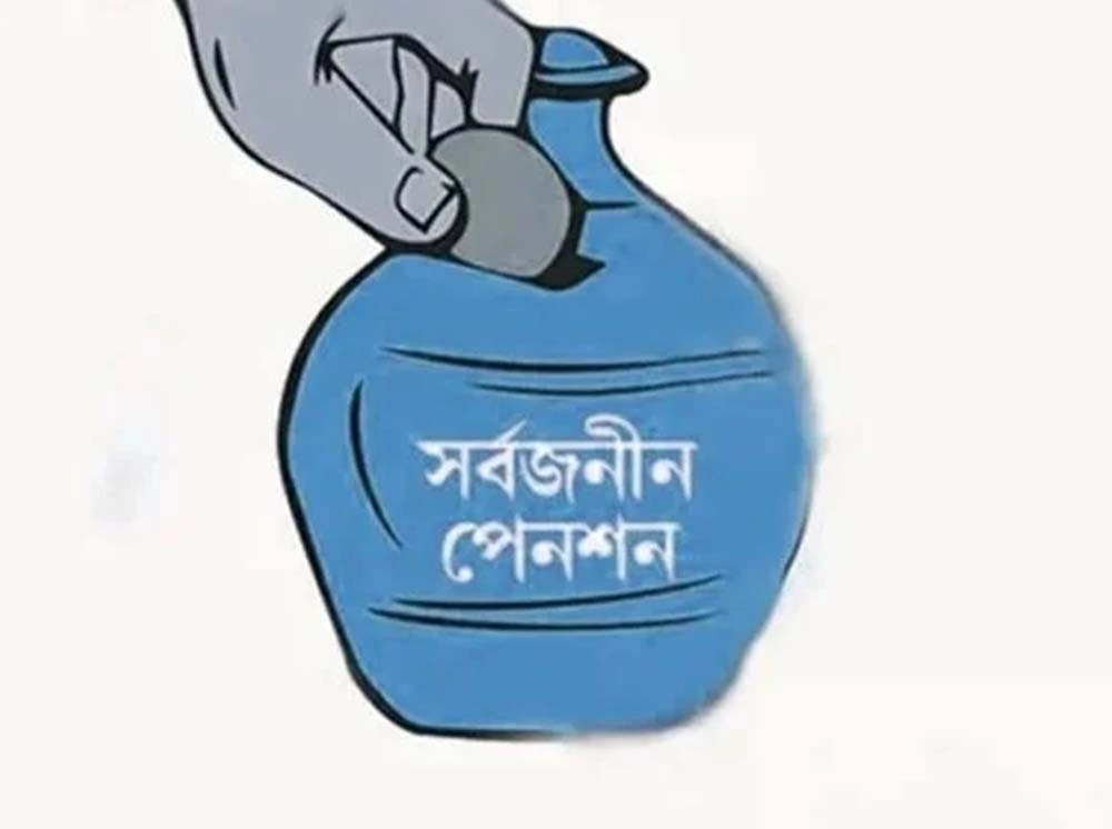 জানা গেল সর্বজনীন পেনশনে সর্বোচ্চ মুনাফা কত শতাংশ