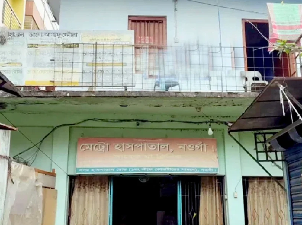 পেটে গজ রেখে সেলাইয়ে প্রসূতির মৃত্যু, ৬ জনের বিরুদ্ধে গ্রেফতারি পরোয়ানা