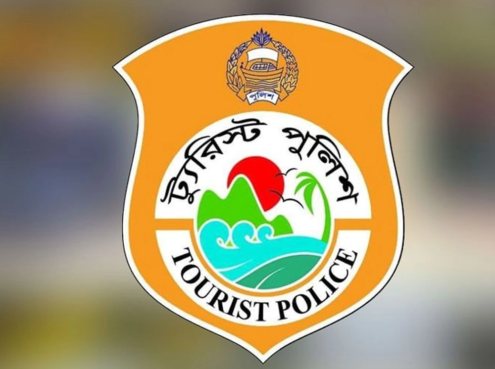 জনবল নিয়োগ দেবে বাংলাদেশ ট্যুরিস্ট পুলিশ