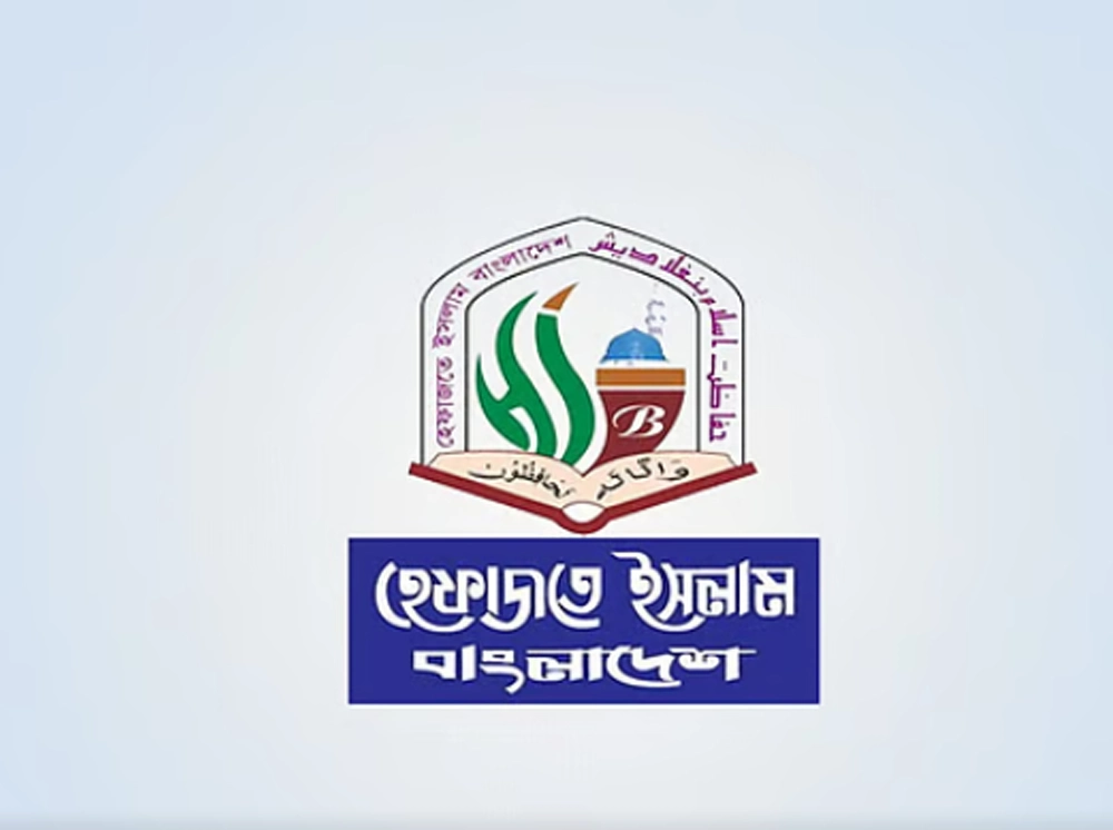 শিক্ষাপ্রতিষ্ঠানে নৈতিক স্খলনে ২ ধরনের শাস্তির দাবি হেফাজতের