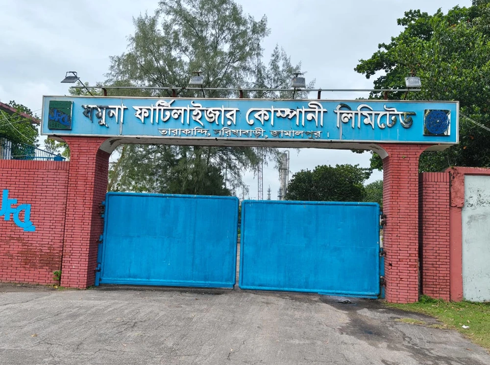 সাড়ে সাত মাস পর উৎপাদনে ফিরল যমুনা সার কারখানা