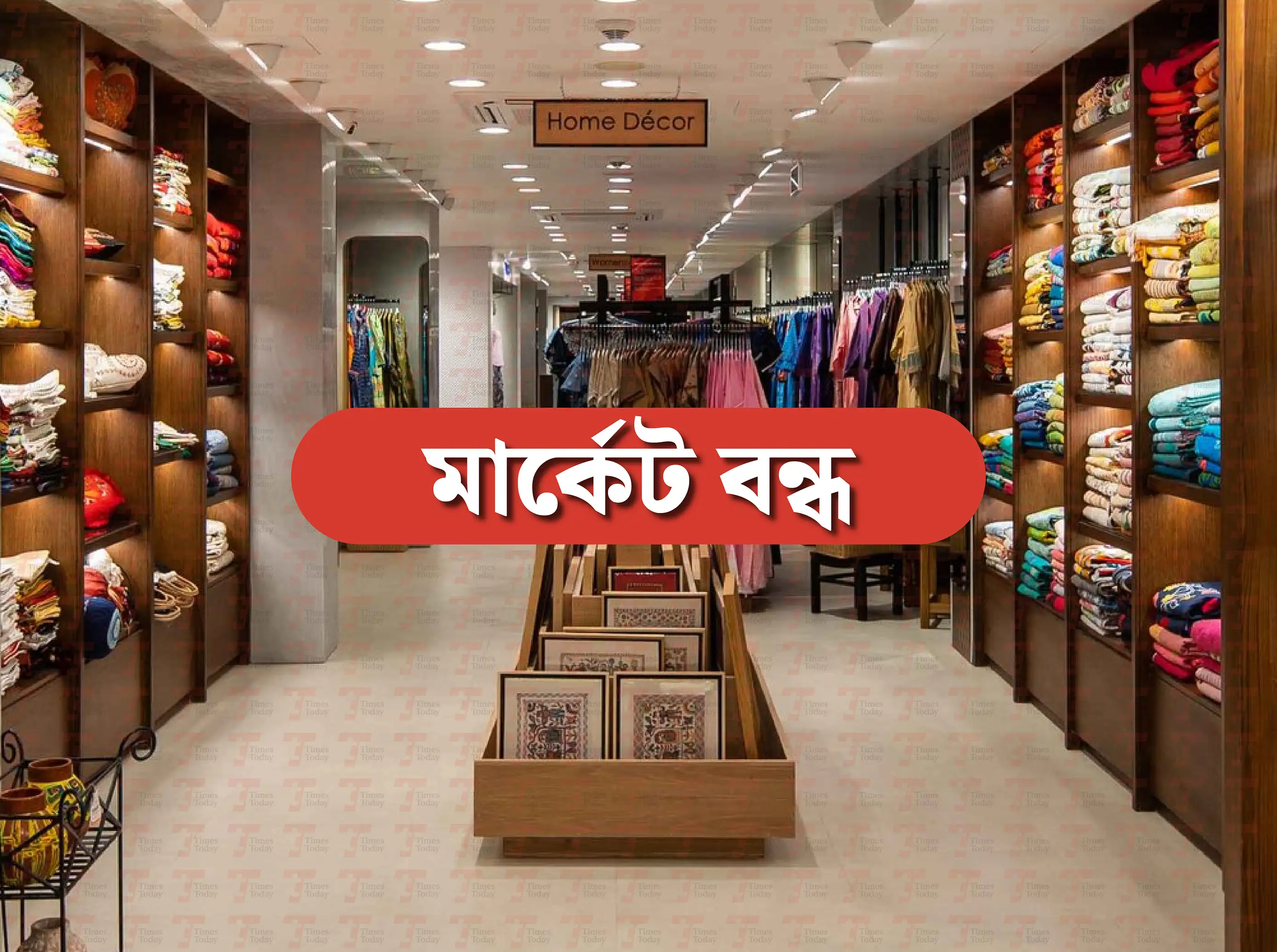 শনিবার রাজধানীর যেসব এলাকার দোকানপাট ও মার্কেট বন্ধ