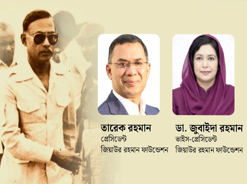 মানবসেবায় জিয়াউর রহমান ফাউন্ডেশনের ২৭ বছর