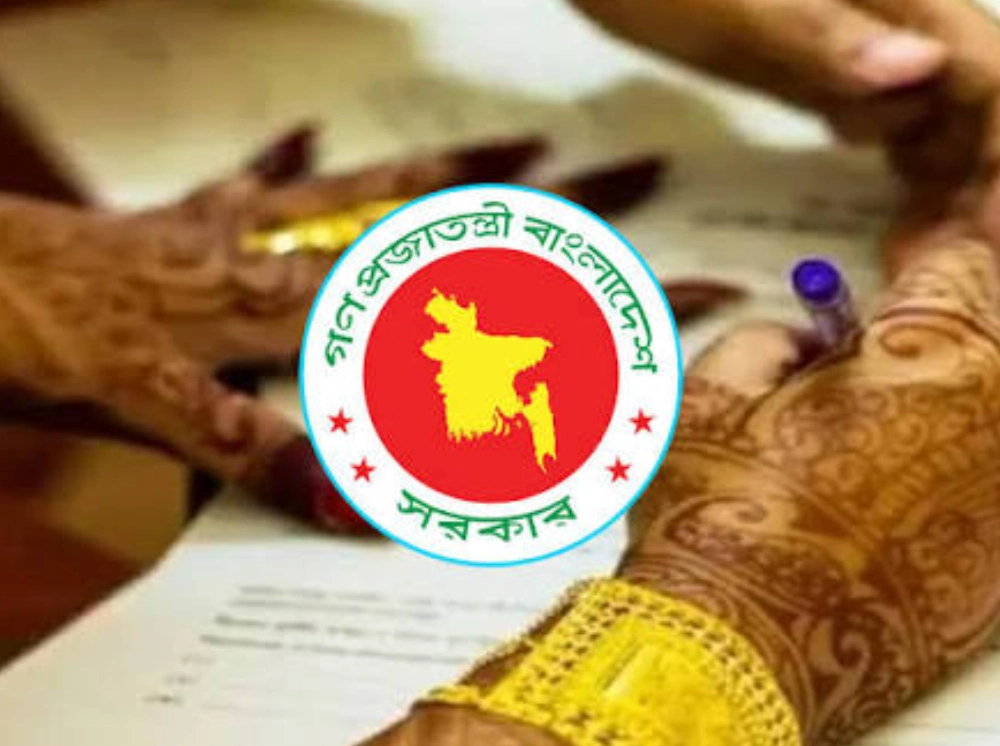 বিয়ে নিবন্ধনে আসছে বড় পরিবর্তন, কমবে তথ্য গোপনের সুযোগ