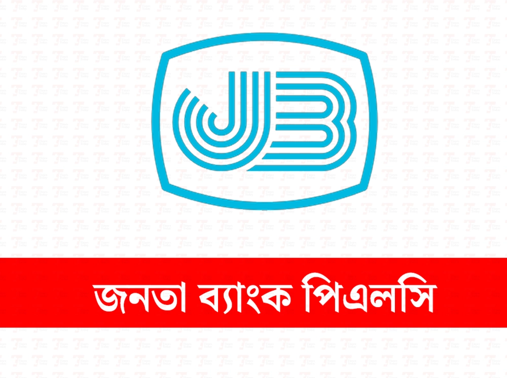 জনতা ব্যাংকের ওয়েবসাইটে সাইবার হামলা
