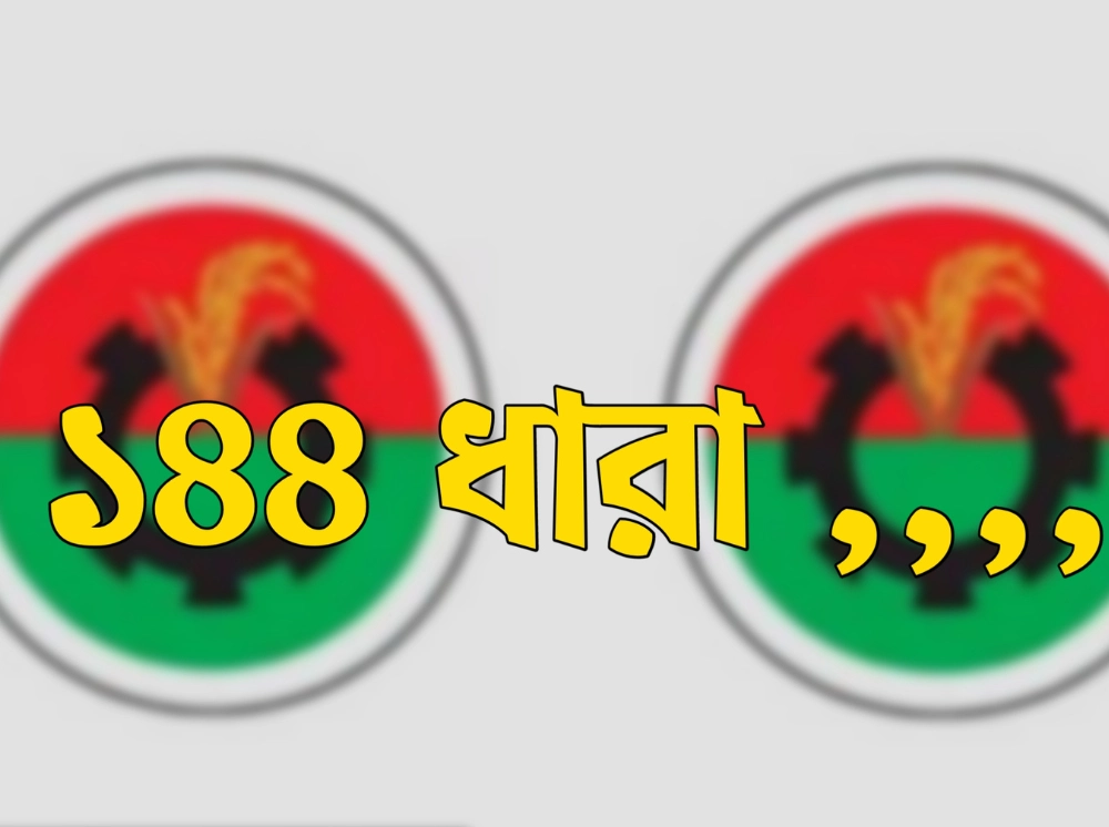 সিলেটে বিএনপির দুই গ্রুপের পাল্টাপাল্টি কর্মসূচি, ১৪৪ ধারা জারি
