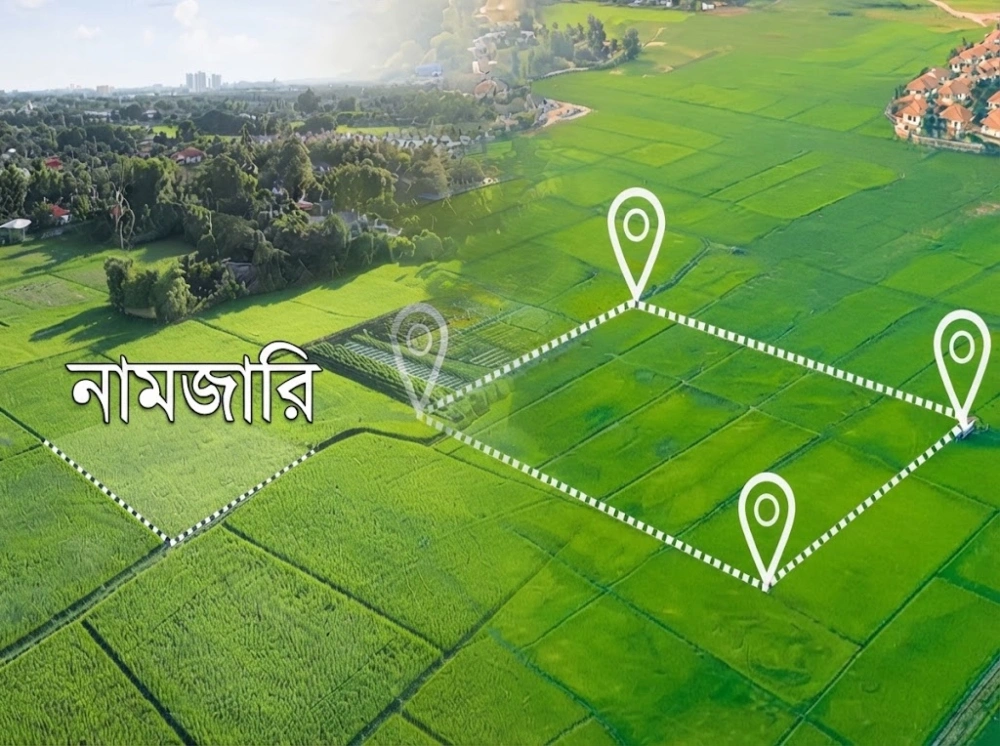 নামজারিতে এসেছে নতুন পরিবর্তন, অনলাইনে করবেন যেভাবে