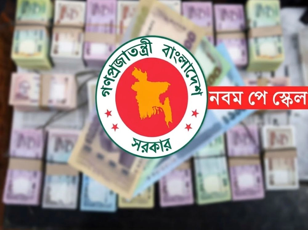 নবম পে-স্কেলের বেতন কবে পাবেন চাকরিজীবীরা, জানালো অর্থ বিভাগ