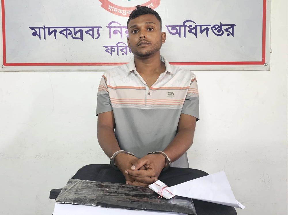 ফরিদপুরে প্রায় ৪ হাজার পিস ইয়াবাসহ মাদক কারবারি আটক