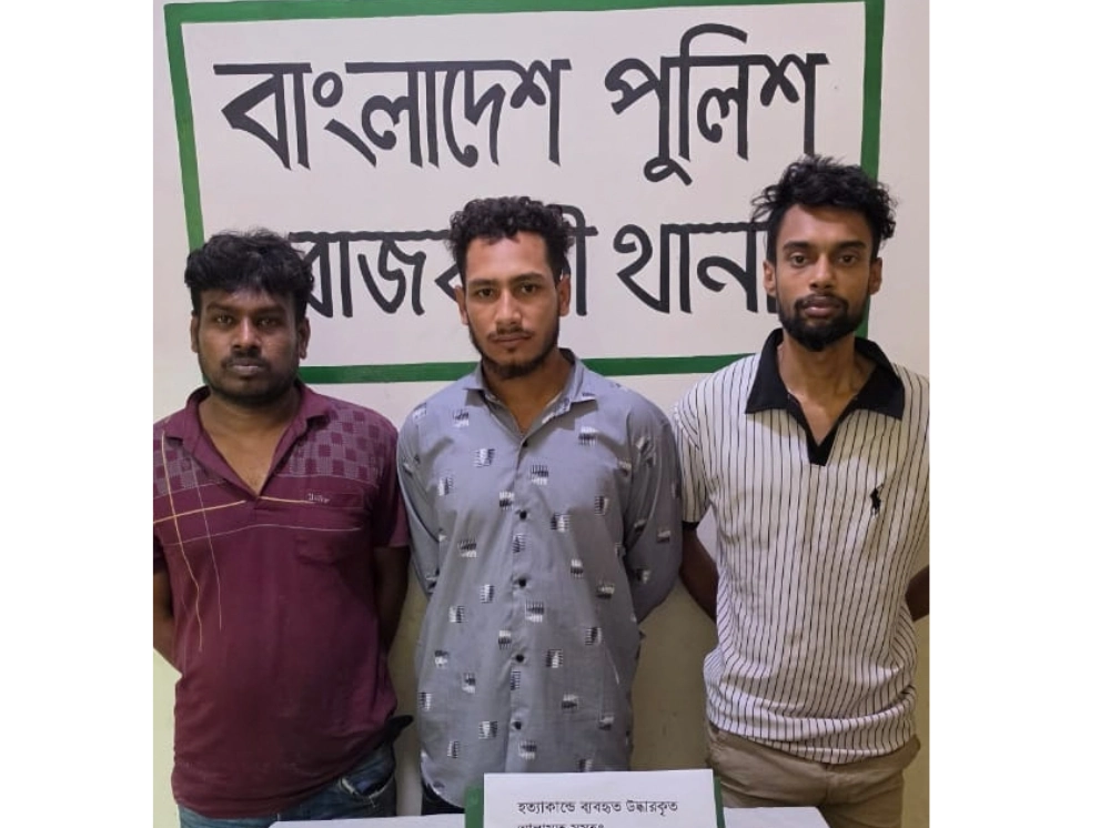 রাজবাড়ীতে কলেজছাত্র রোহান হত্যা মামলায় গ্রেফতার ৩