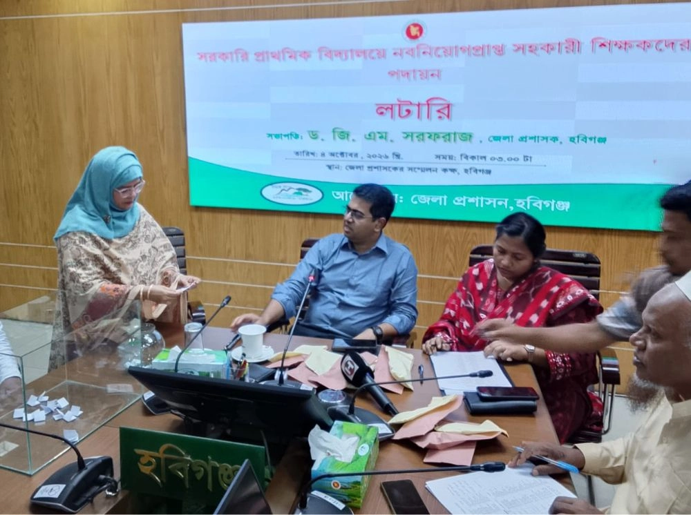 হবিগঞ্জে ২১১ জন শিক্ষককে লটারির মাধ্যমে পদায়ন