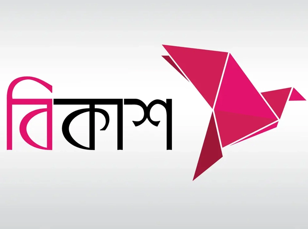 লোকবল নেবে বিকাশ, আবেদন অনলাইনে