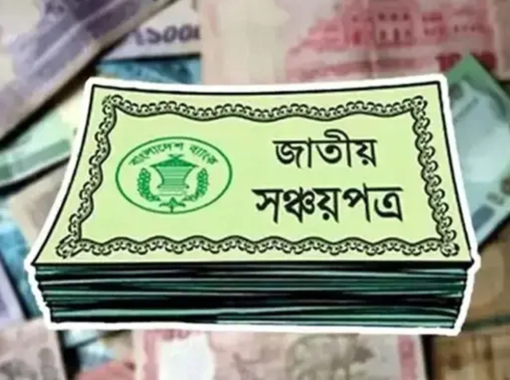 কোন সঞ্চয়পত্রে বেশি লাভ, কার জন্য কোনটি