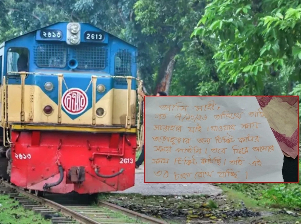 বিনা টিকিটে ট্রেন ভ্রমণ, পরে চিরকুটে টাকা দিয়ে যা লিখলেন যাত্রী