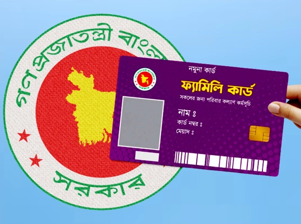 ফ্যামিলি কার্ড কারা পাবেন, কারা পাবেন না