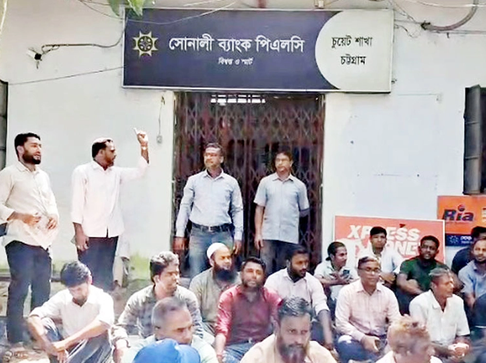 চুয়েটে ব্যাংক ঘেরাও, হাজারের বেশি শিক্ষক-কর্মচারীর বেতন ছাড়