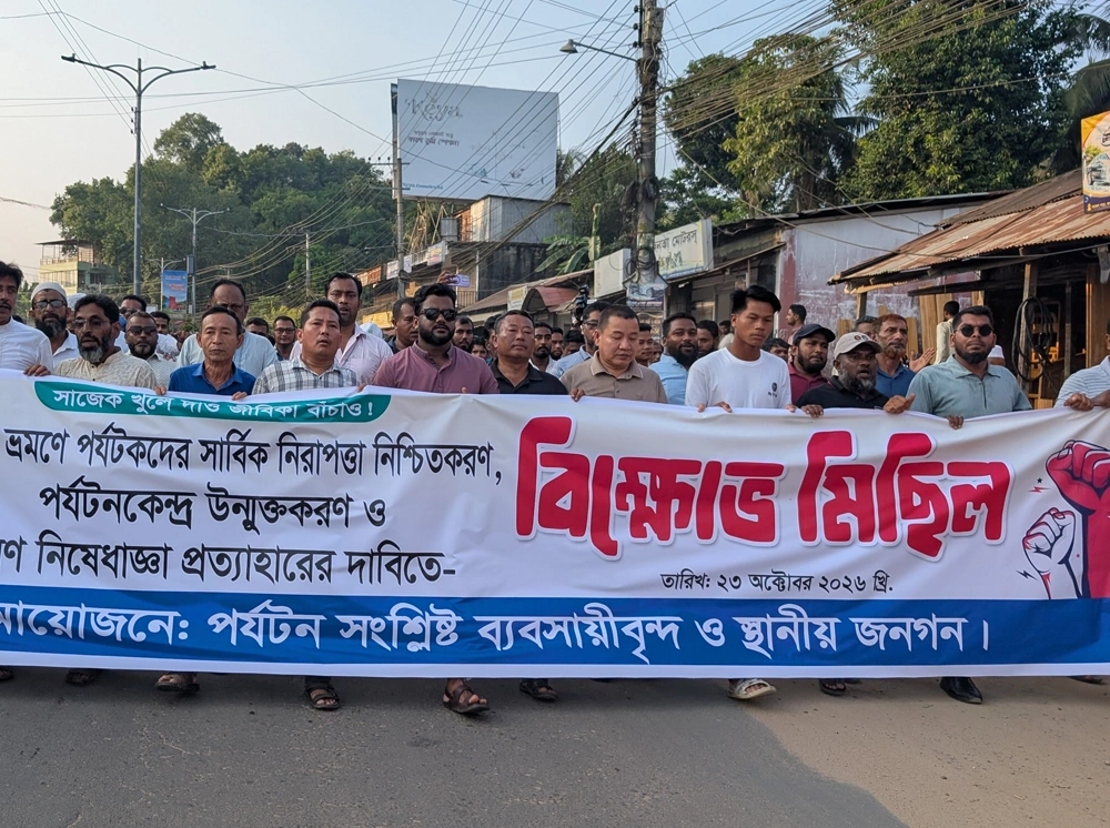 সাজেক খুলতে ৪৮ ঘণ্টার আল্টিমেটাম, খাগড়াছড়িতে ব্যবসায়ীদের বিক্ষোভ