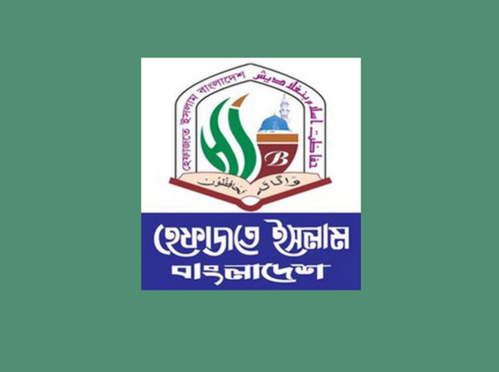 রিয়াদ বিমানবন্দরে বেসামরিক স্থাপনায় হামলা মানবাধিকার চরম লঙ্ঘন: হেফাজত