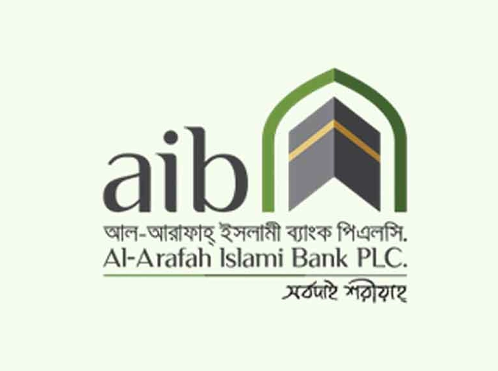 চাকরি দিচ্ছে আল-আরাফাহ্ ইসলামী ব্যাংক, আবেদন যেভাবে
