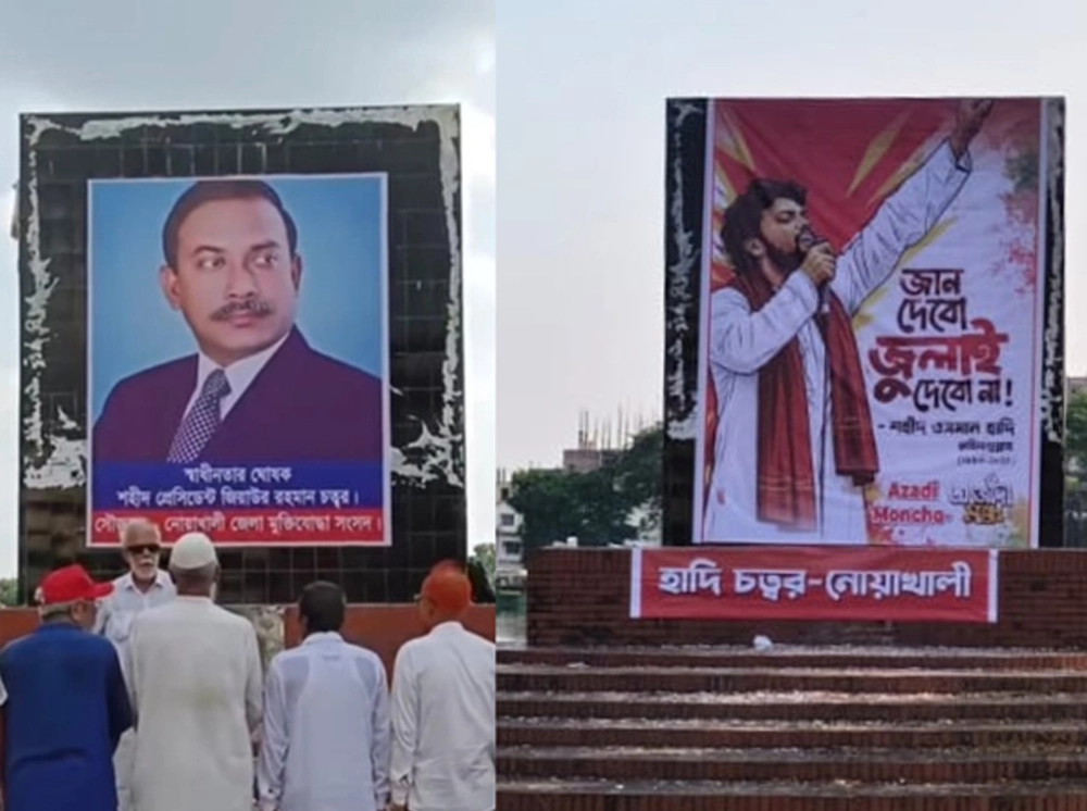 ‘জিয়াউর রহমান চত্বর’ নাম বদলে আবারও হলো ‘হাদি চত্বর’