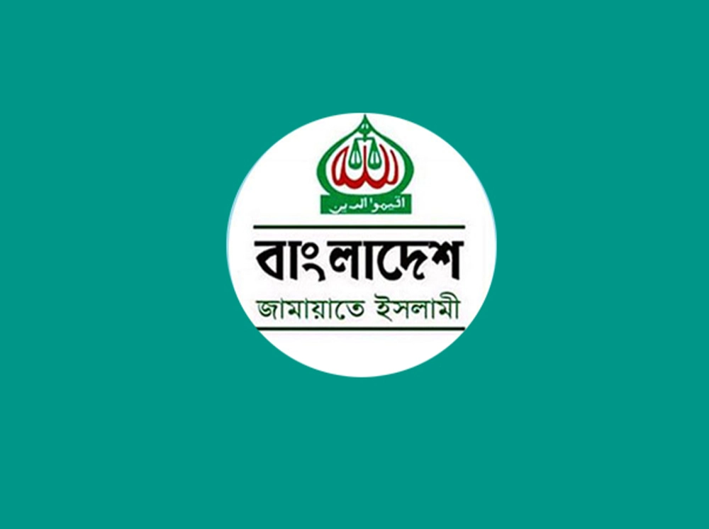 ভেঙে দেওয়া হলো কুমিল্লা মহানগর জামায়াতের সংগঠন
