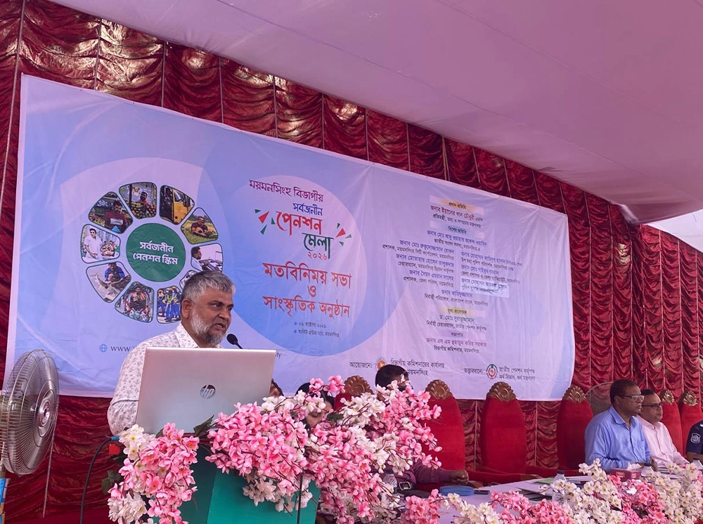 ময়মনসিংহে সার্বজনীন পেনশন মেলা অনুষ্ঠিত