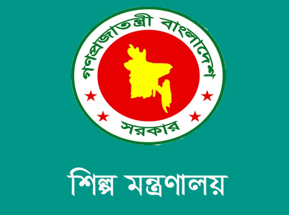 শিল্প মন্ত্রণালয়ের অধীনে বড় নিয়োগ, আবেদন করবেন যেভাবে