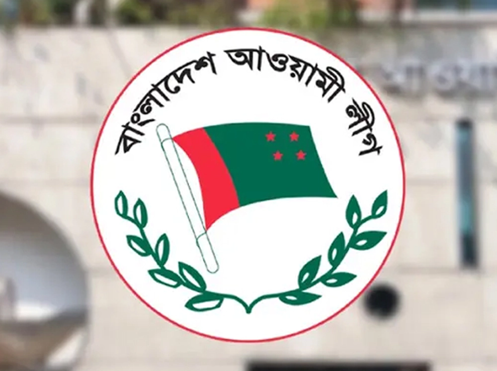 আওয়ামী লীগ অপরাধমূলক সংগঠন