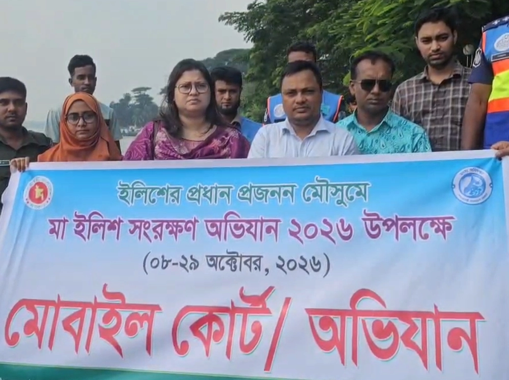 ঝালকাঠিতে মা ইলিশ রক্ষায় ২২ দিনের নিষেধাজ্ঞা শুরু