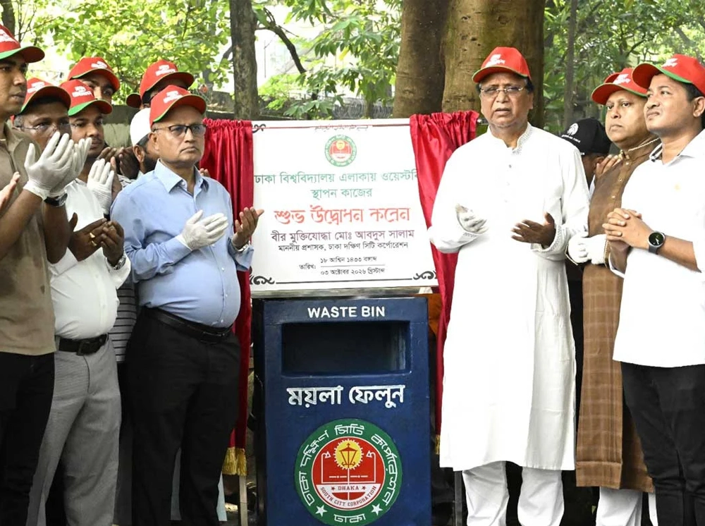 ঢাবিতে ২০০ ডাস্টবিন স্থাপন করল ডিএসসিসি