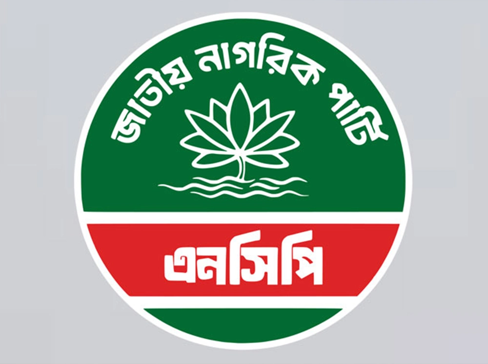 মৌলভীবাজারে এনসিপির ২ নেতাকে বহিষ্কার